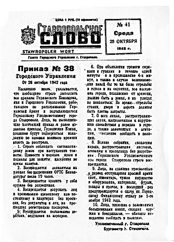 Газета Знакомства Ставрополь